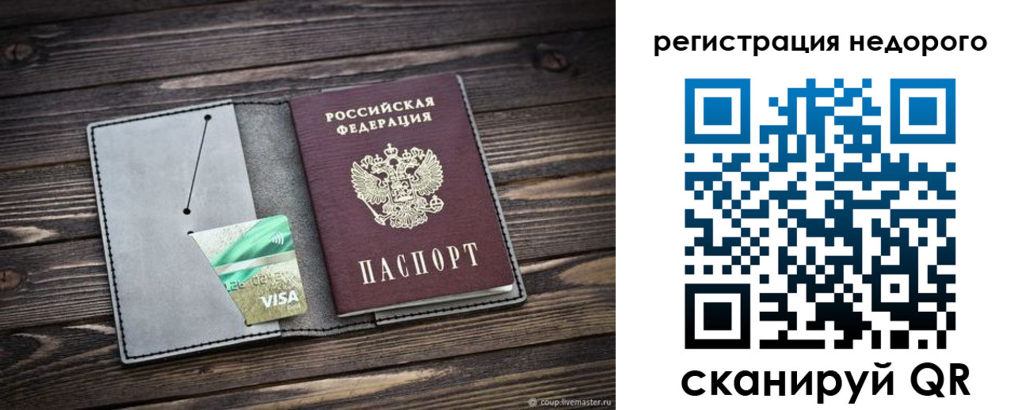 временная регистрация надежно в Зернограде