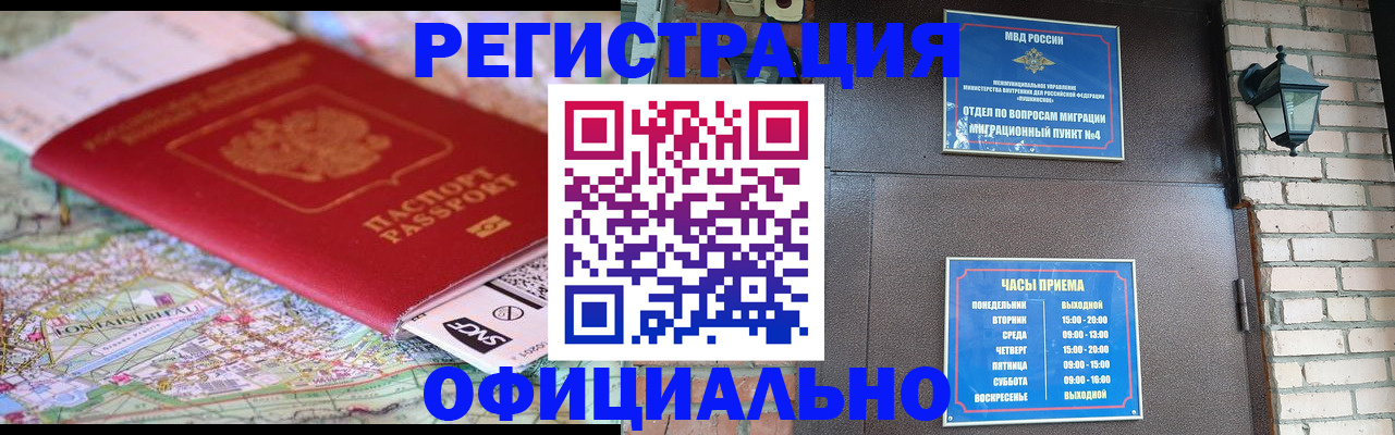 прописка для кредита в Зернограде